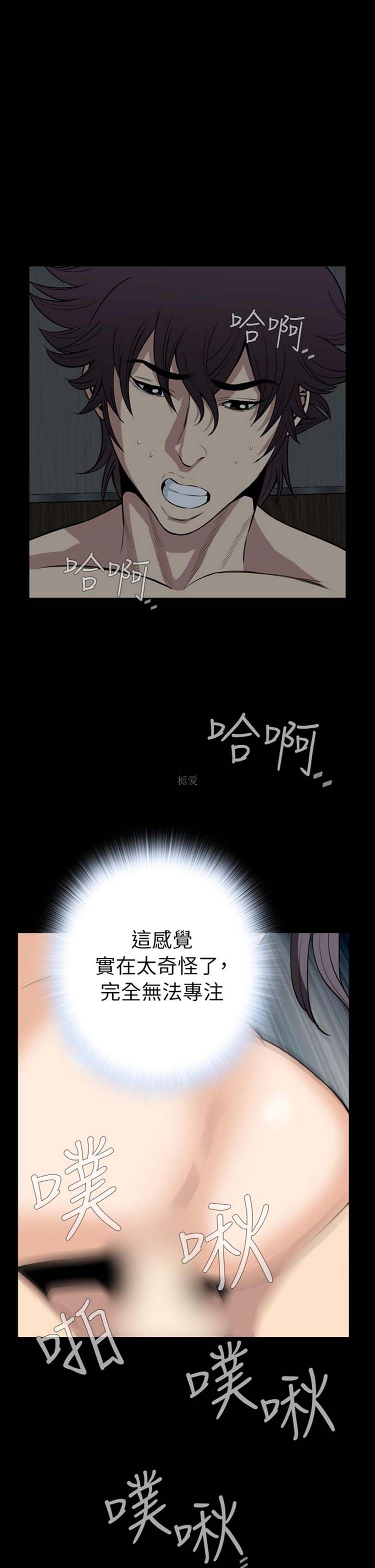 噩梦 第30话 第30页