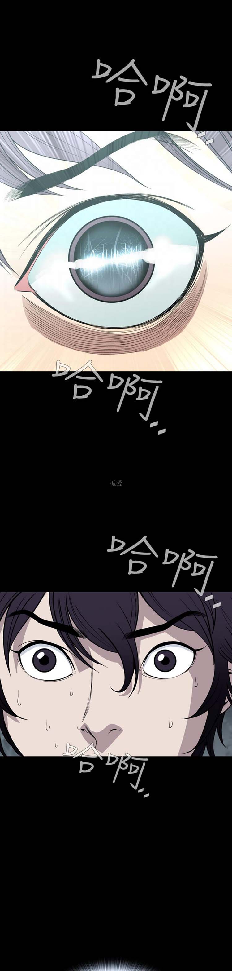 噩梦 第30话 第36页