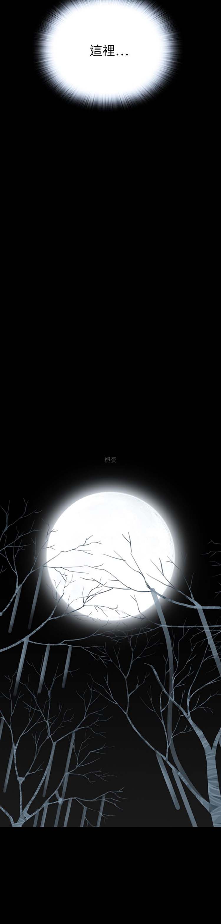 噩梦 第30话 第37页
