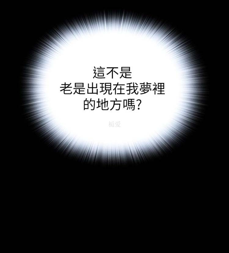 噩梦 第30话 第38页