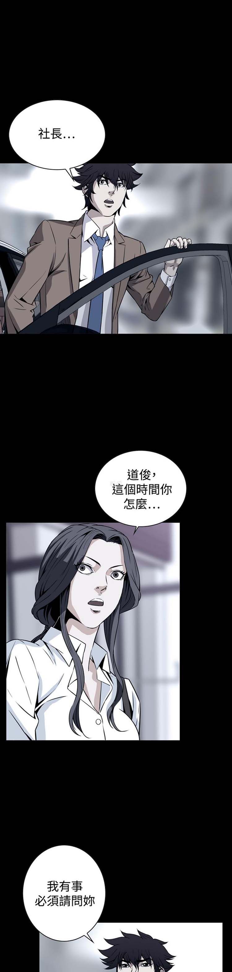 噩梦 第29话 第1页