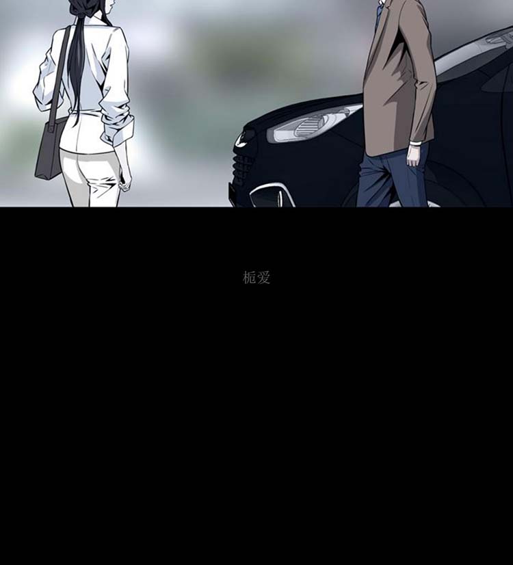 噩梦 第29话 第3页