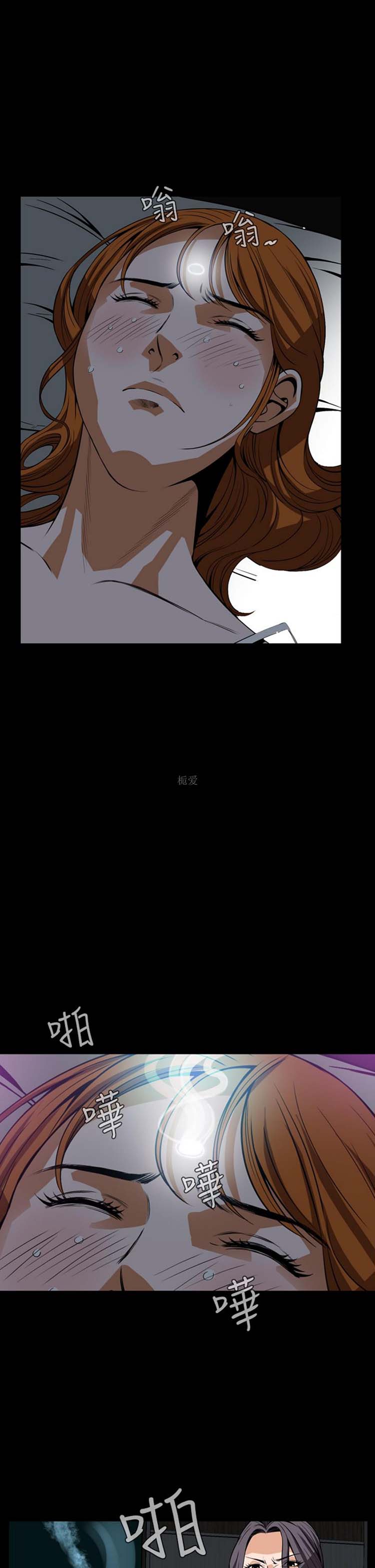 噩梦 第29话 第20页