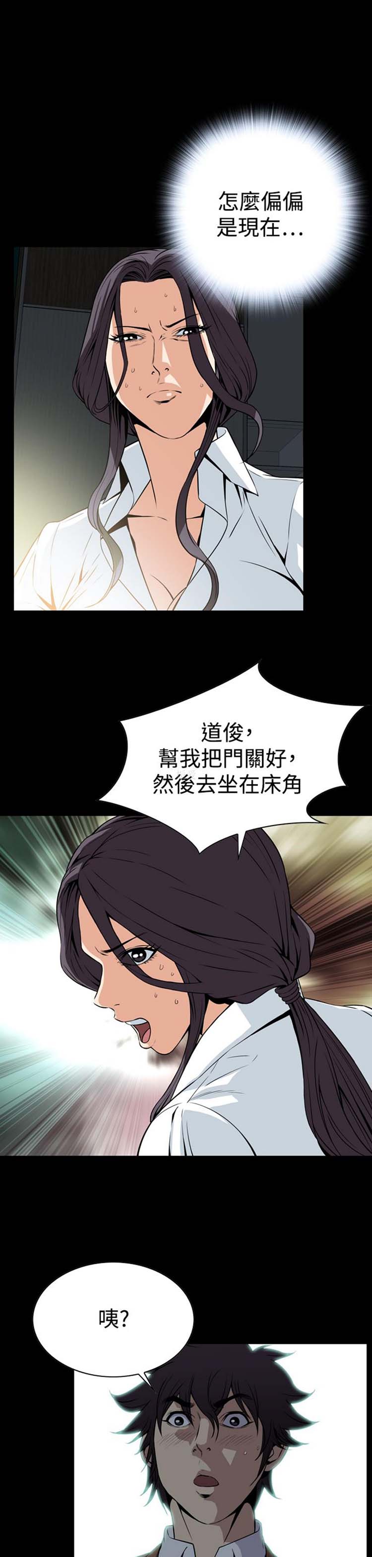 噩梦 第29话 第22页