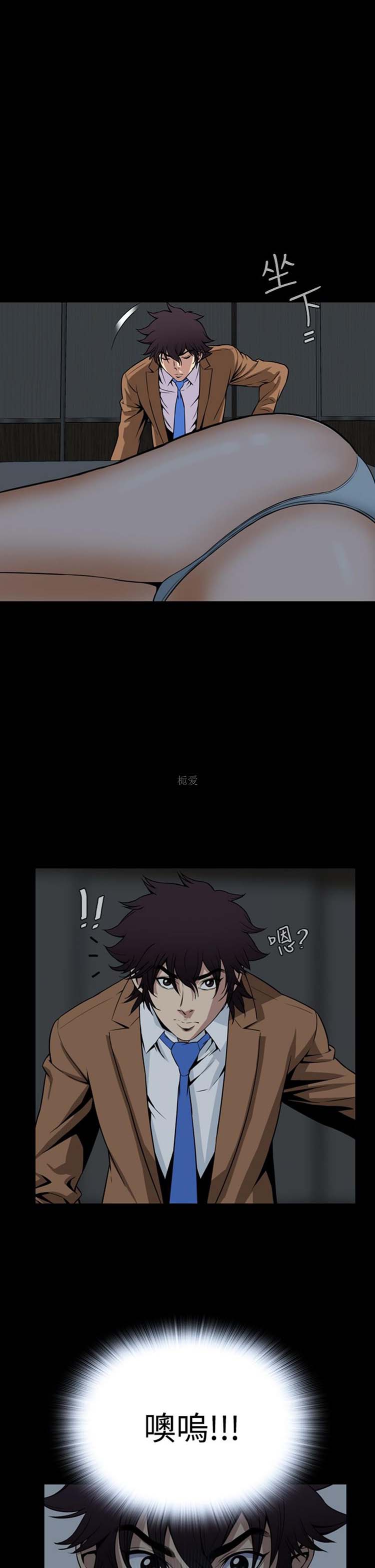 噩梦 第29话 第25页