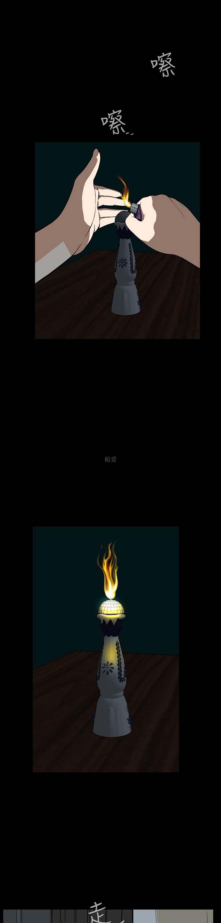 噩梦 第29话 第28页