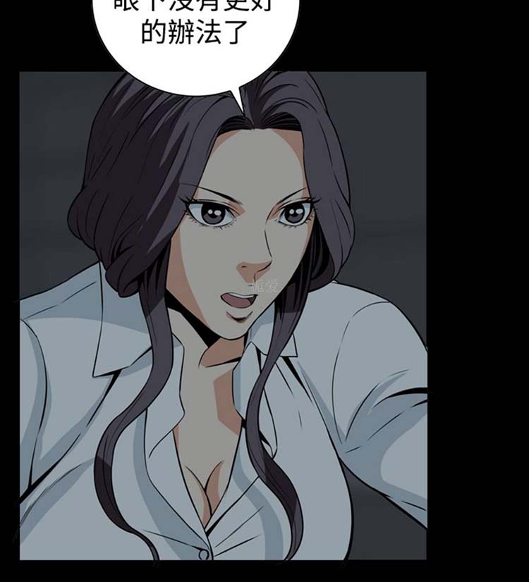 噩梦 第29话 第30页