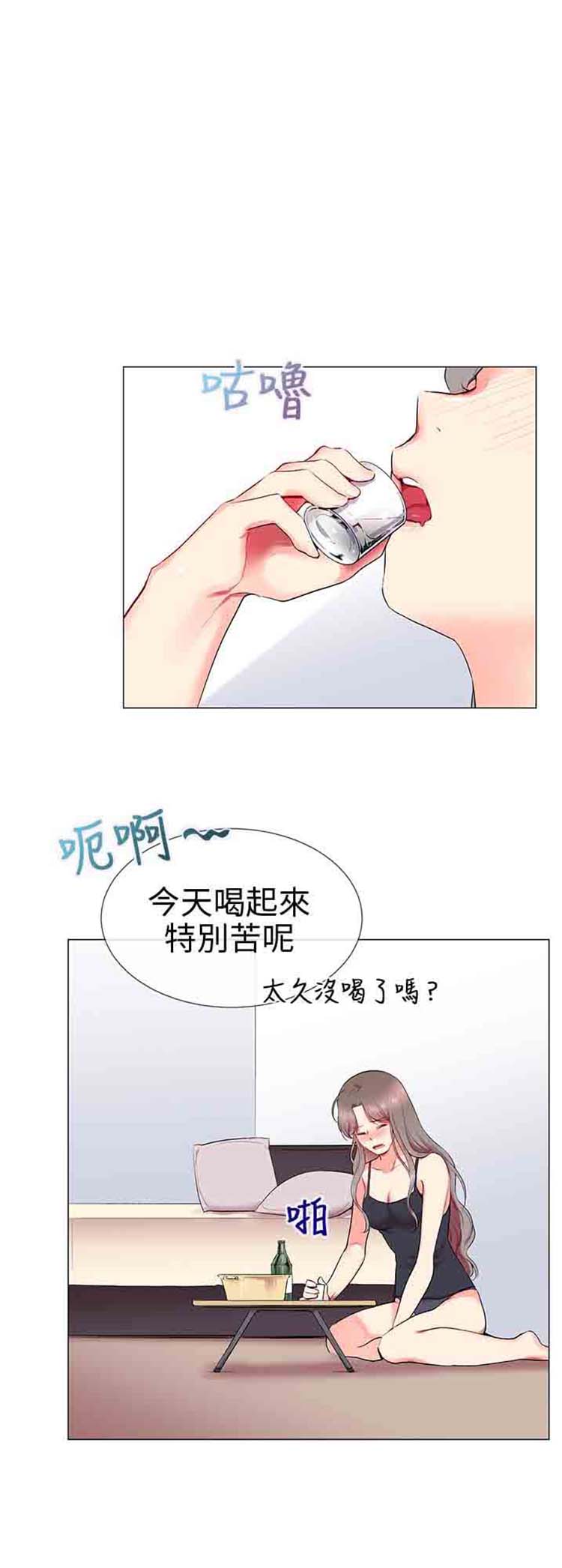 我的秘密炮友 第11话 第23页
