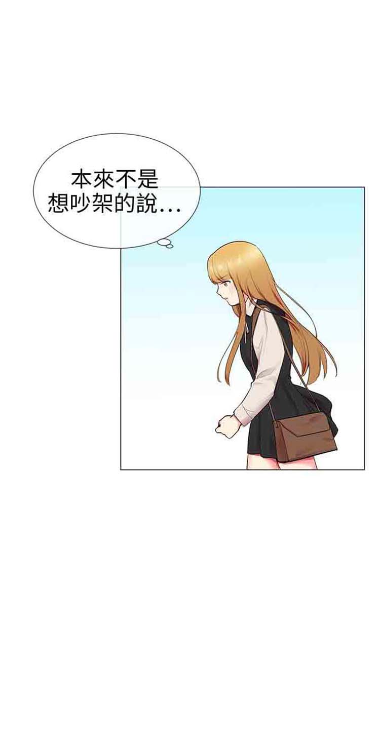 我的秘密炮友 第11话 第17页