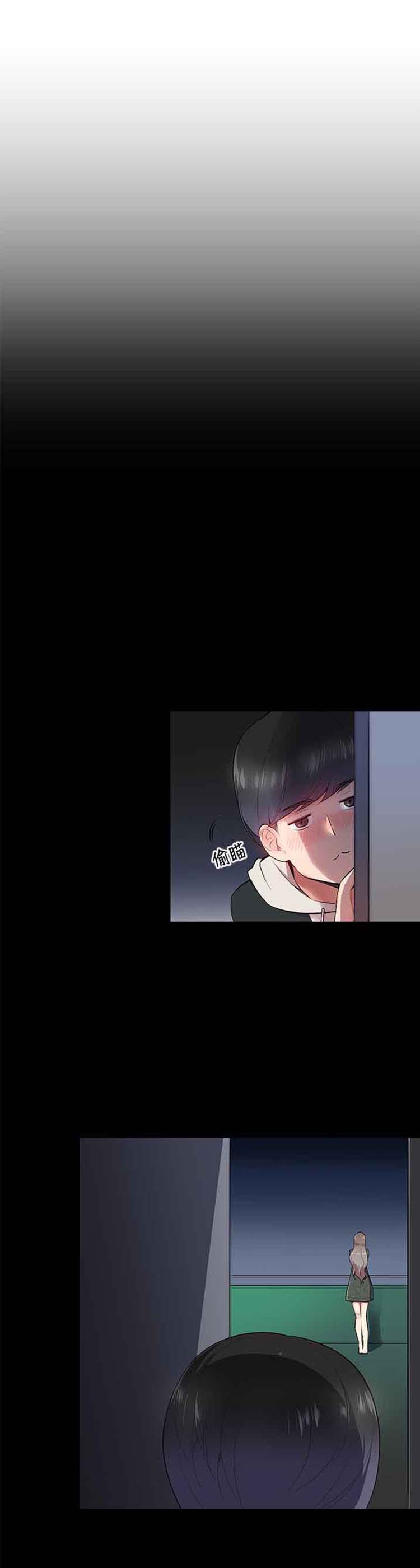 我的秘密炮友 第12话 第17页