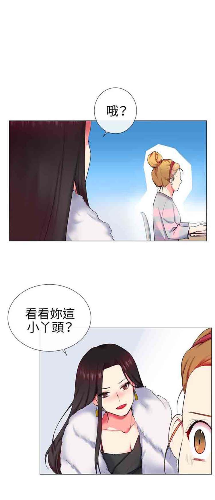 我的秘密炮友 第10话 第6页