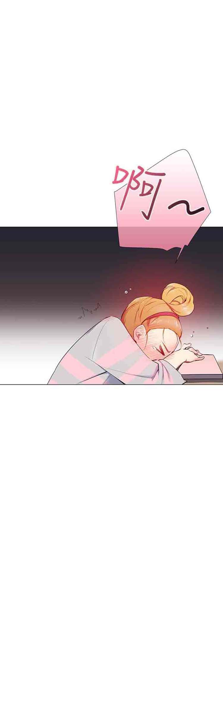 我的秘密炮友 第10话 第10页