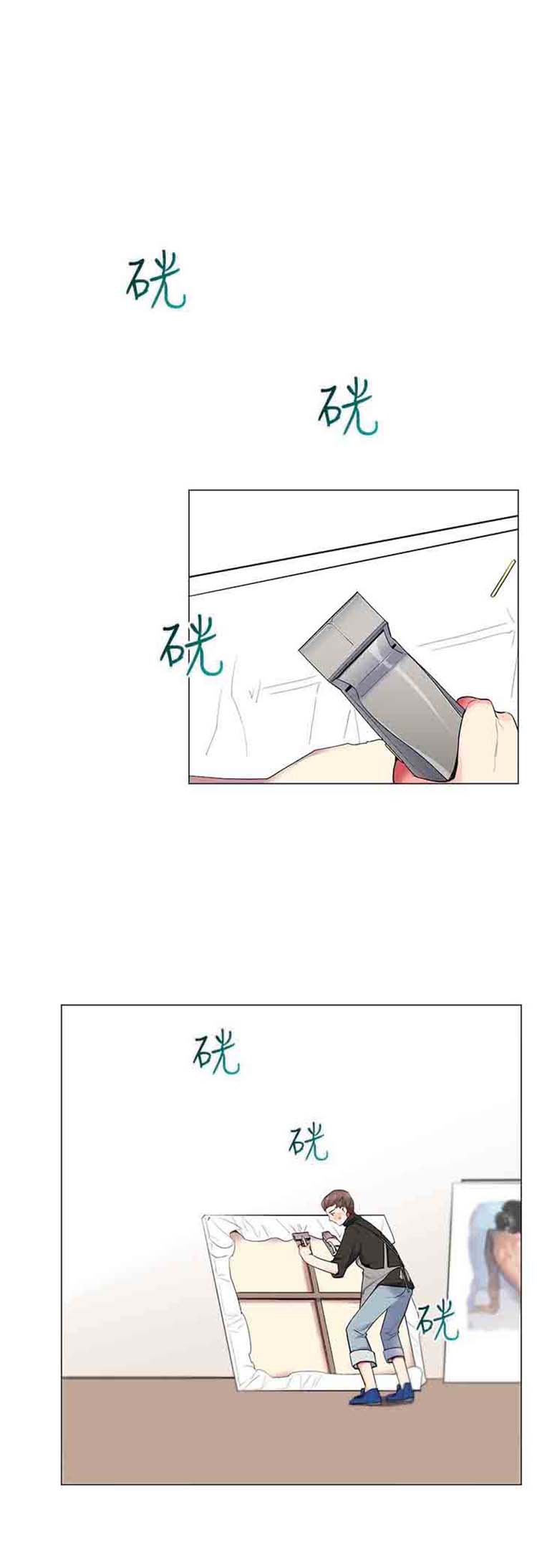 我的秘密炮友 第10话 第17页