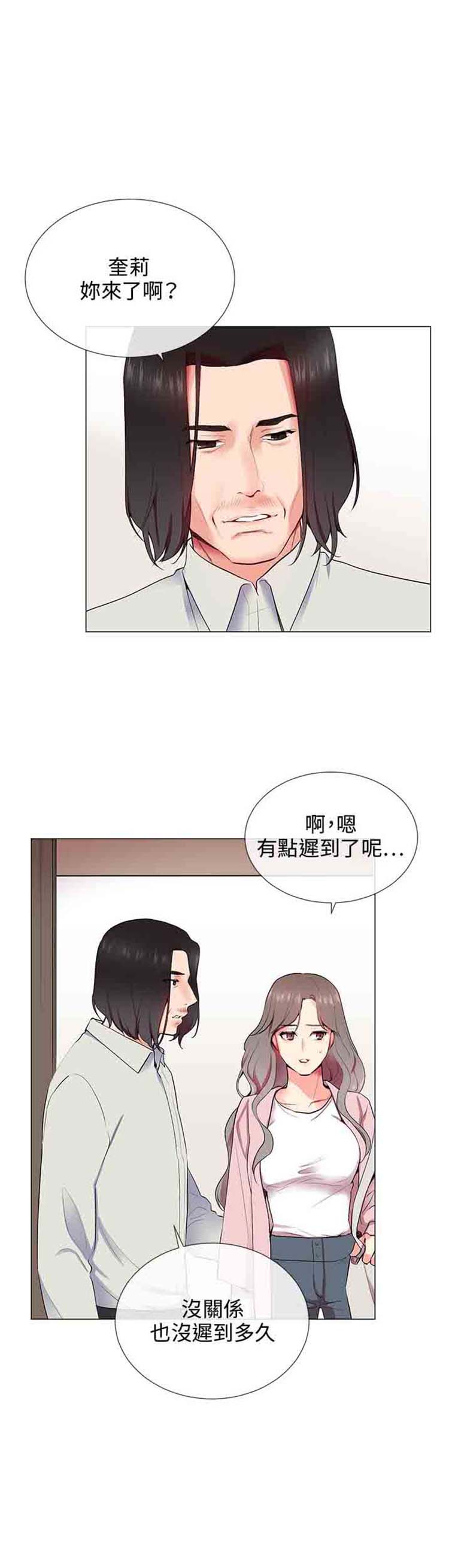 我的秘密炮友 第10话 第22页