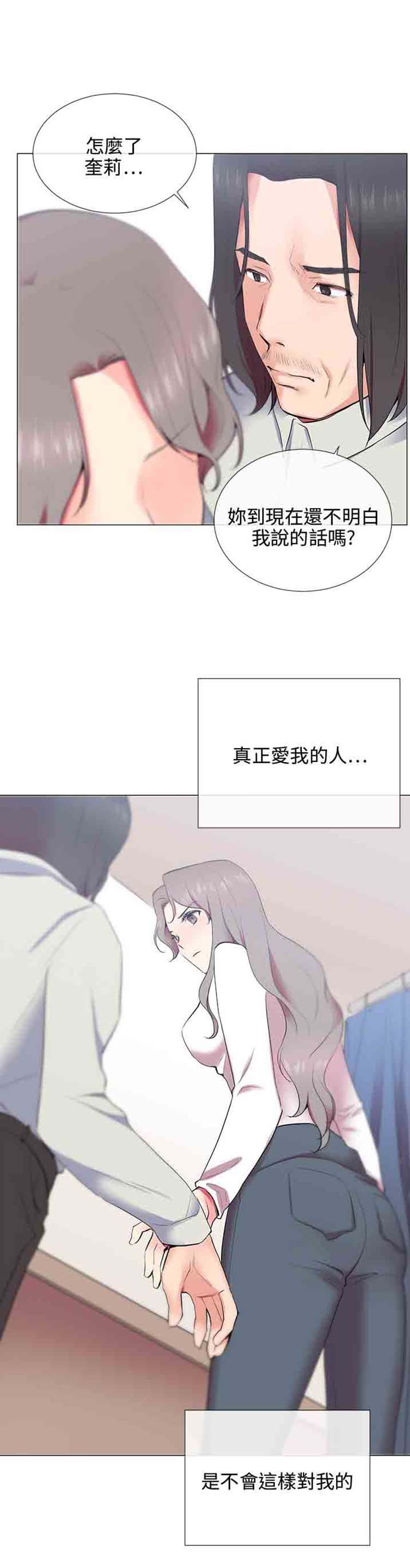 我的秘密炮友 第10话 第31页
