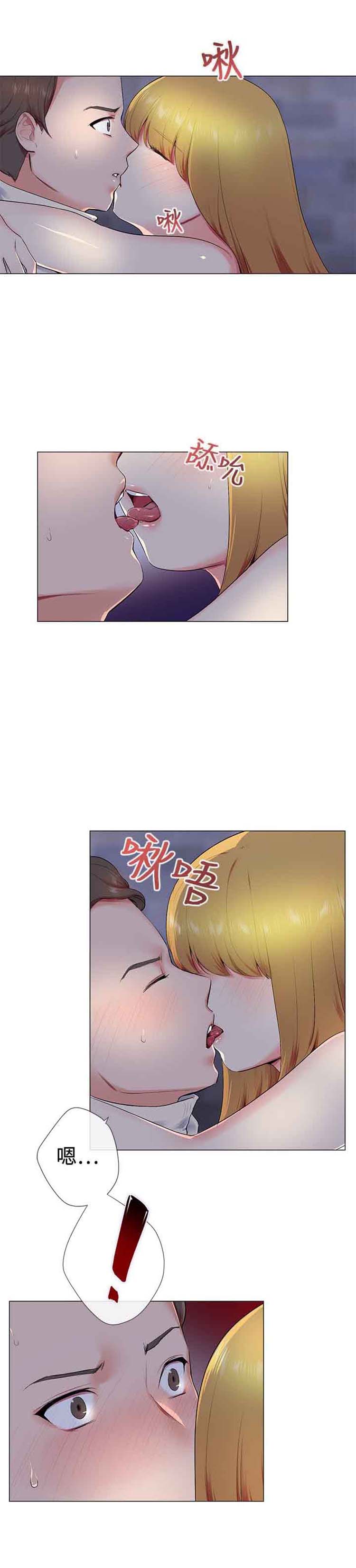 我的秘密炮友 第13话 第2页