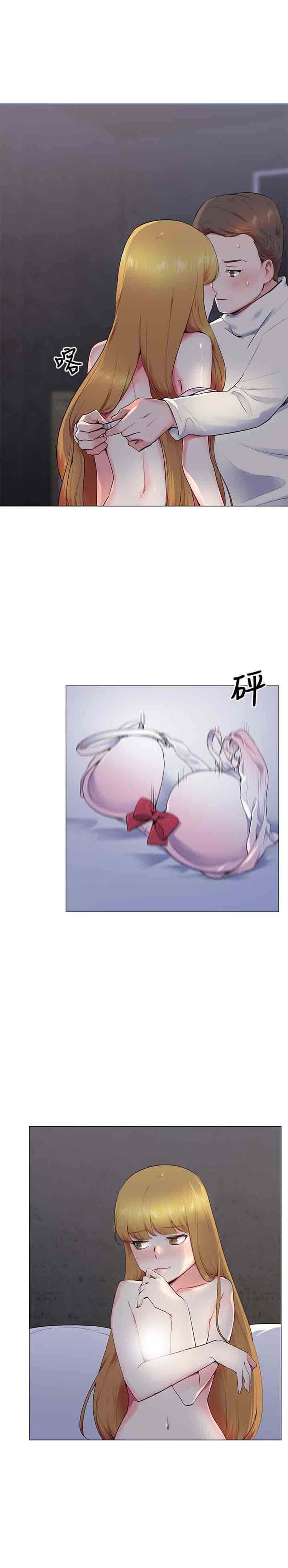 我的秘密炮友 第13话 第5页