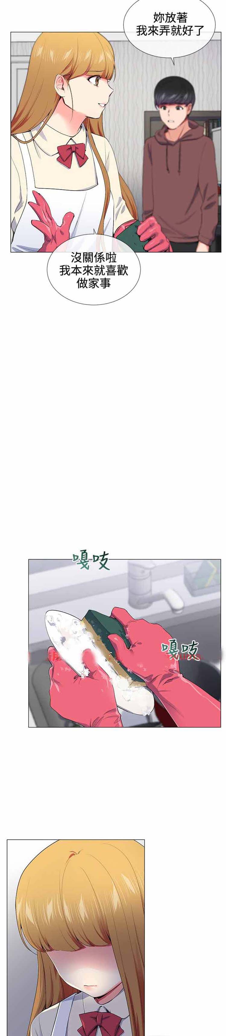 我的秘密炮友 第15话 第18页