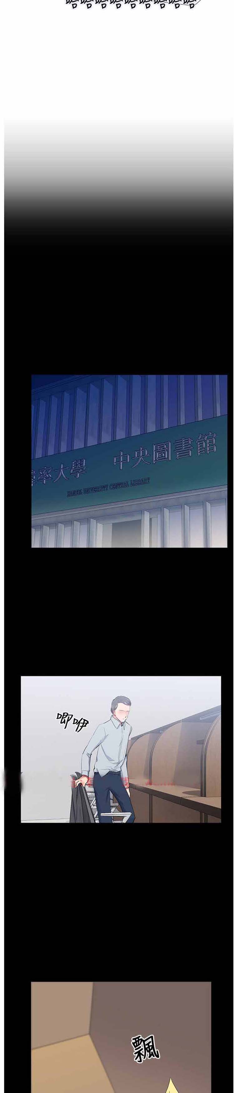 我的秘密炮友 第15话 第27页