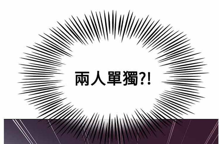 我的秘密炮友 第15话 第24页