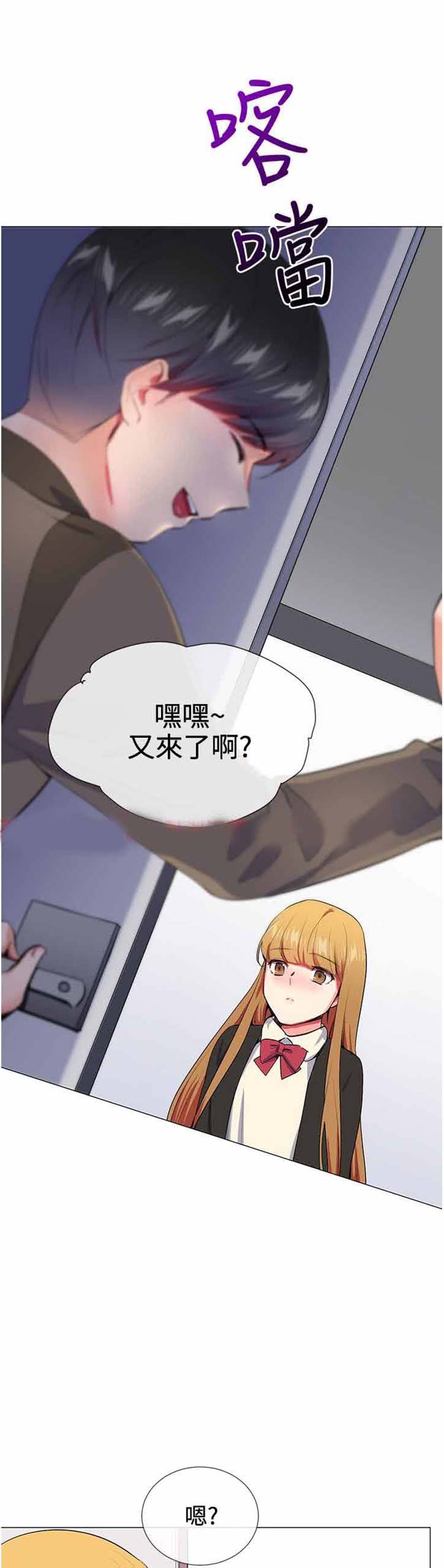 我的秘密炮友 第15话 第14页