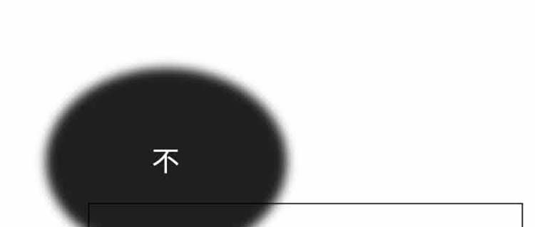 我的秘密炮友 第19话 第10页