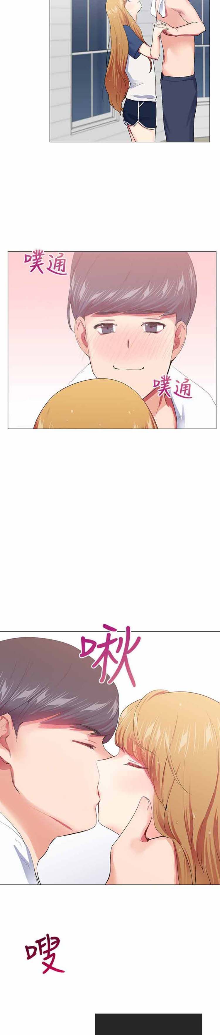 我的秘密炮友 第19话 第23页