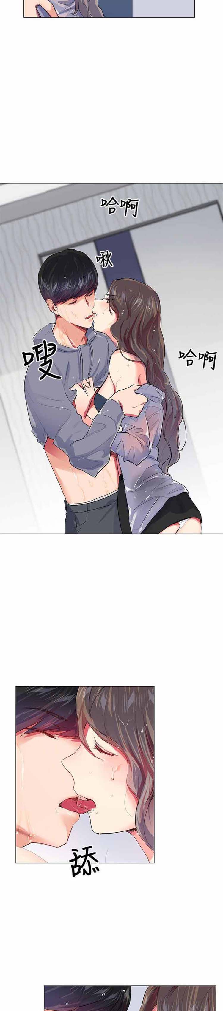 我的秘密炮友 第21话 第25页
