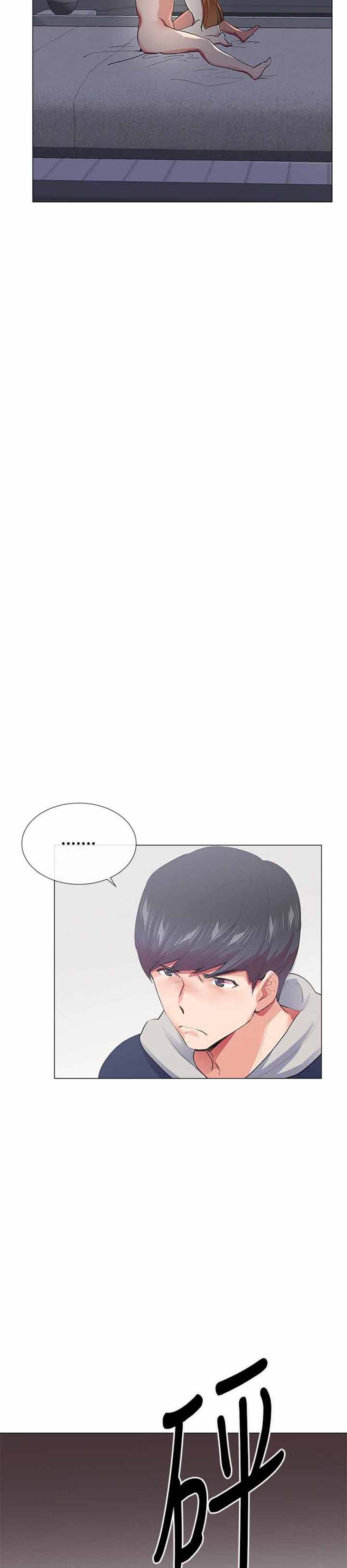我的秘密炮友 第21话 第17页