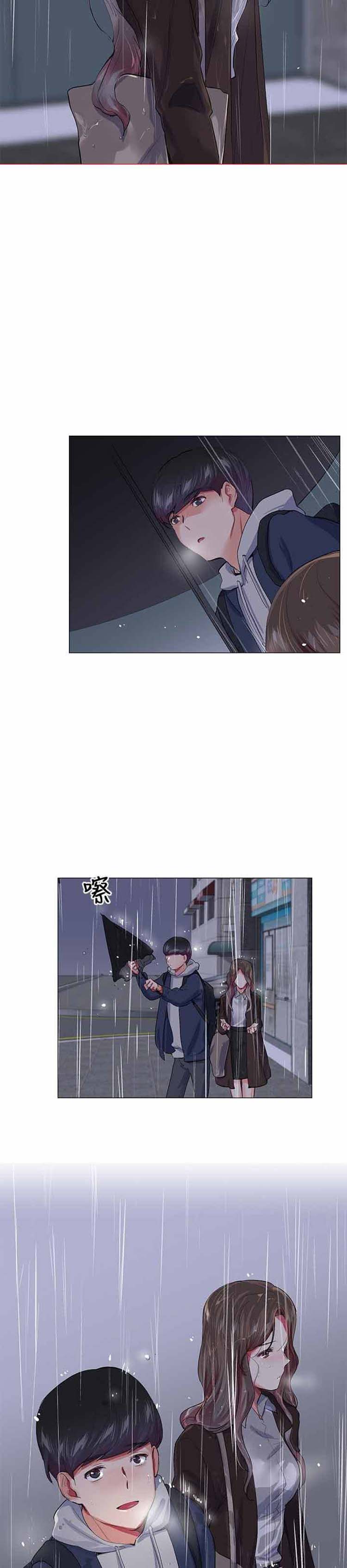 我的秘密炮友 第21话 第23页