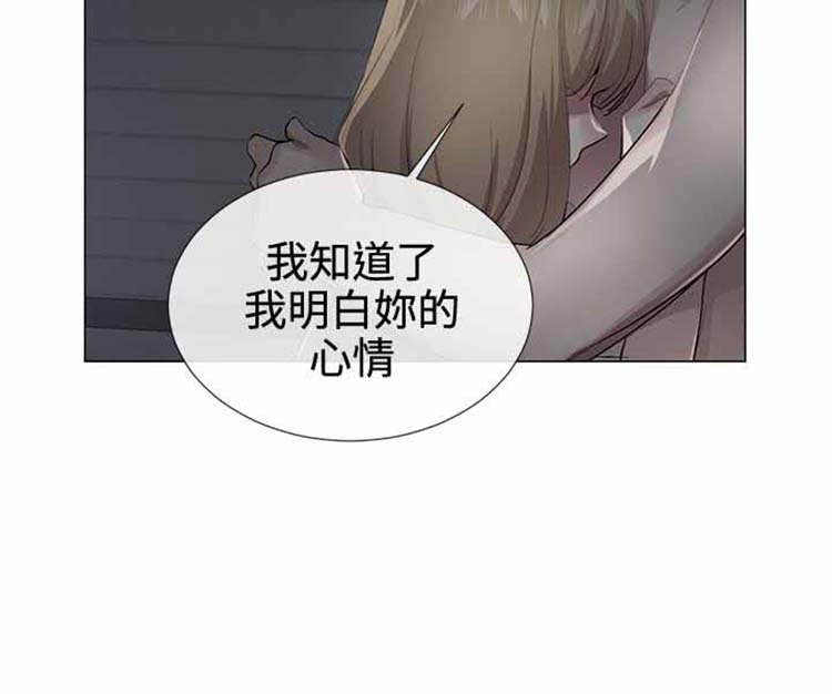 我的秘密炮友 第22话 第19页