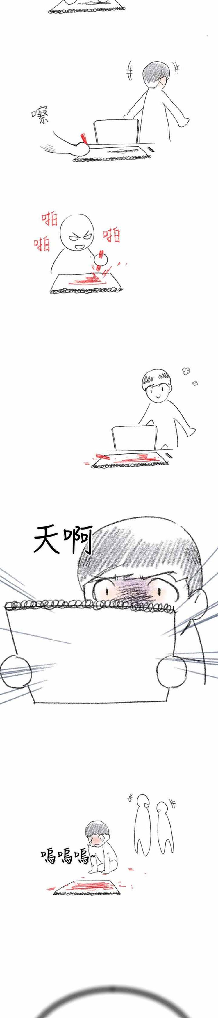 我的秘密炮友 第22话 第22页