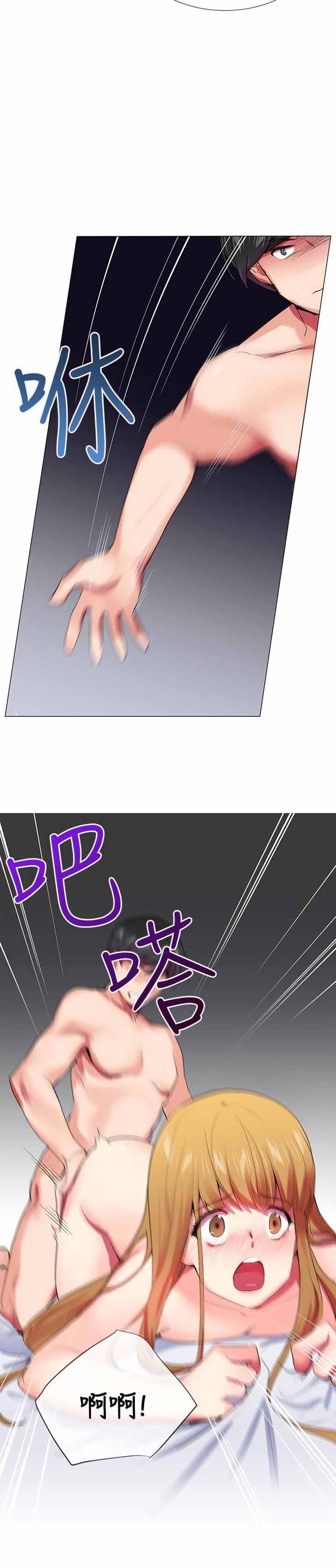 我的秘密炮友 第22话 第27页