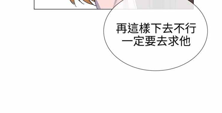 我的秘密炮友 第23话 第18页