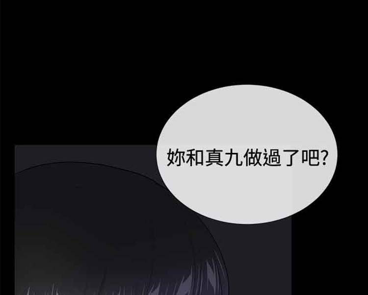 我的秘密炮友 第20话 第19页