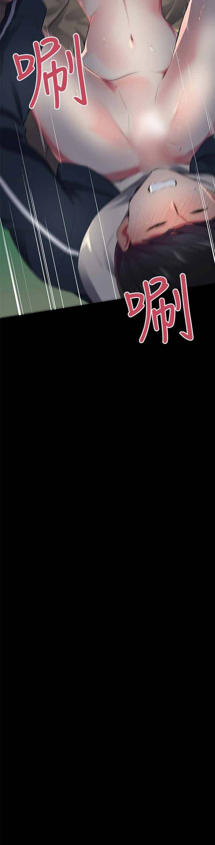 我的秘密炮友 第27话 第17页