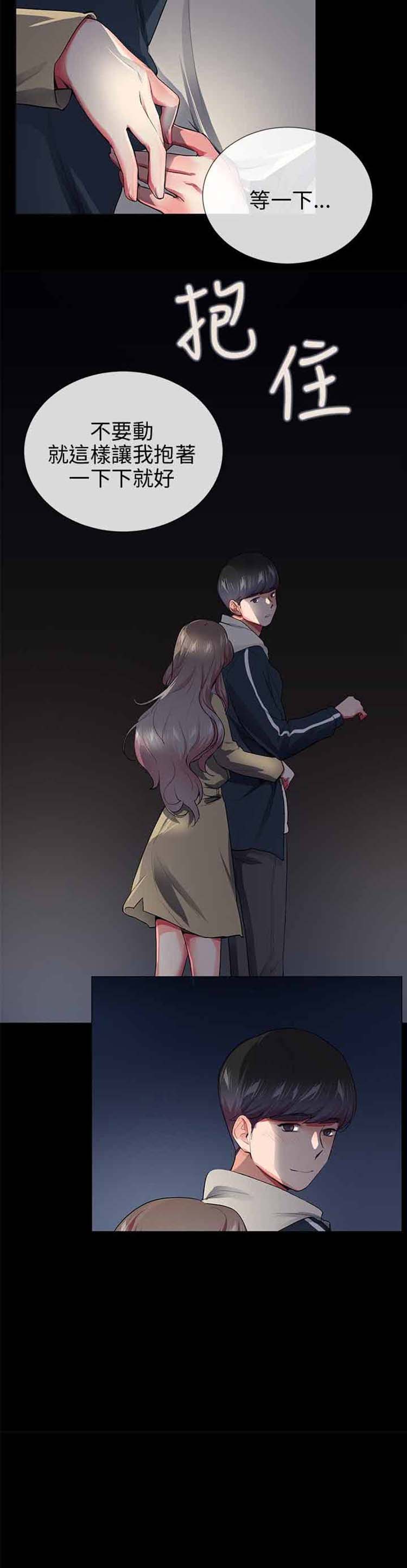 我的秘密炮友 第27话 第23页