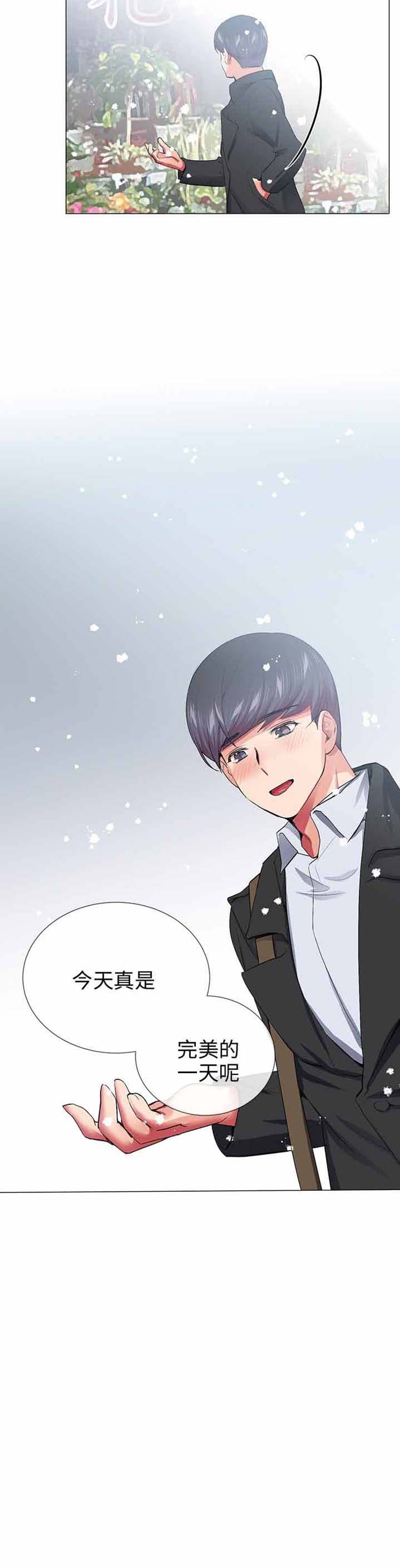 我的秘密炮友 第27话 第28页