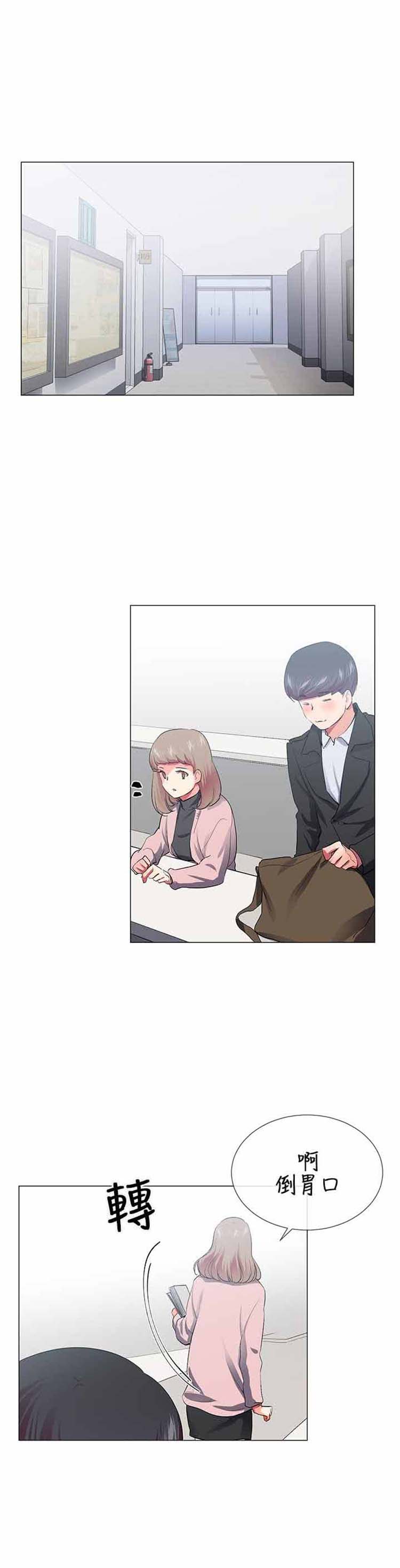 我的秘密炮友 第27话 第29页