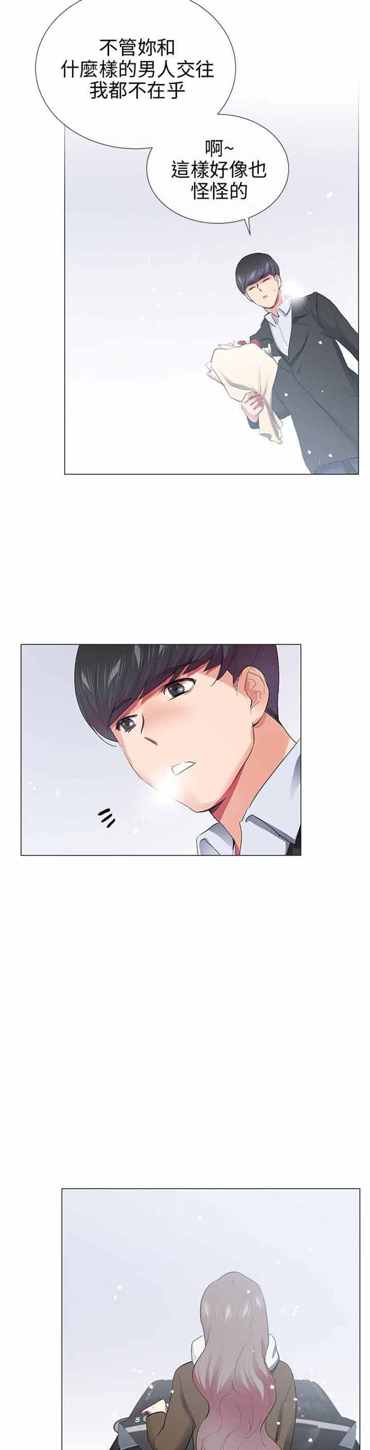 我的秘密炮友 第27话 第33页