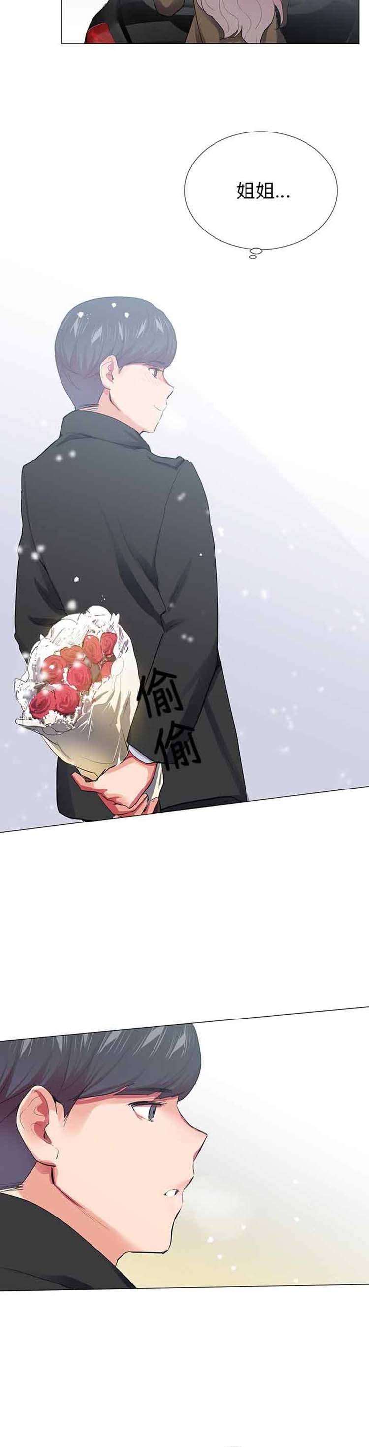 我的秘密炮友 第27话 第34页