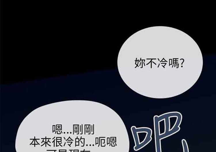 我的秘密炮友 第27话 第10页