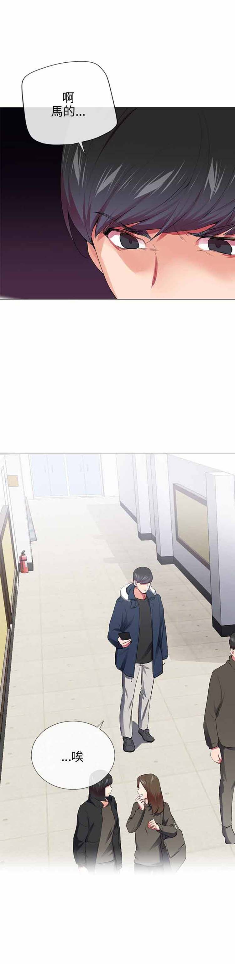 我的秘密炮友 第28话 第9页
