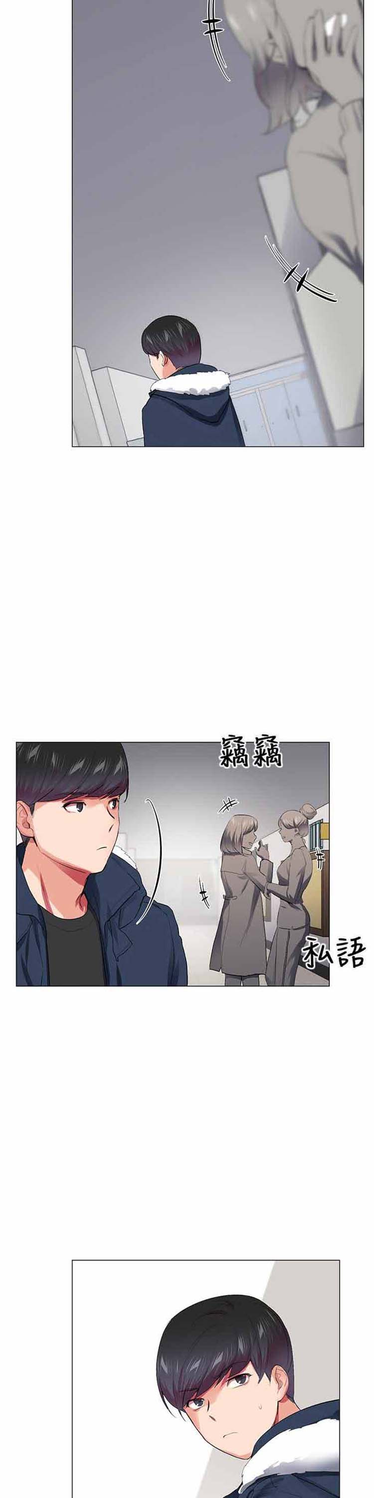 我的秘密炮友 第28话 第21页