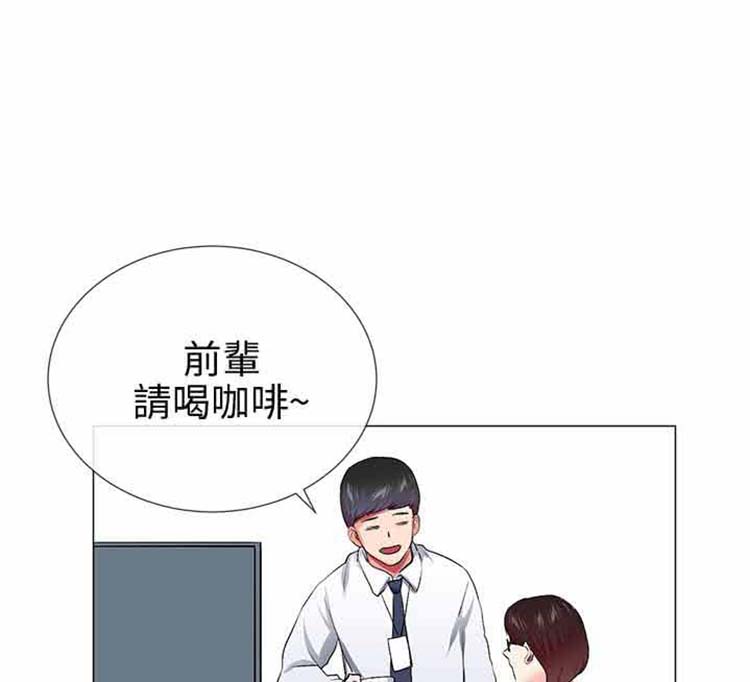 我的秘密炮友 第28话 第27页