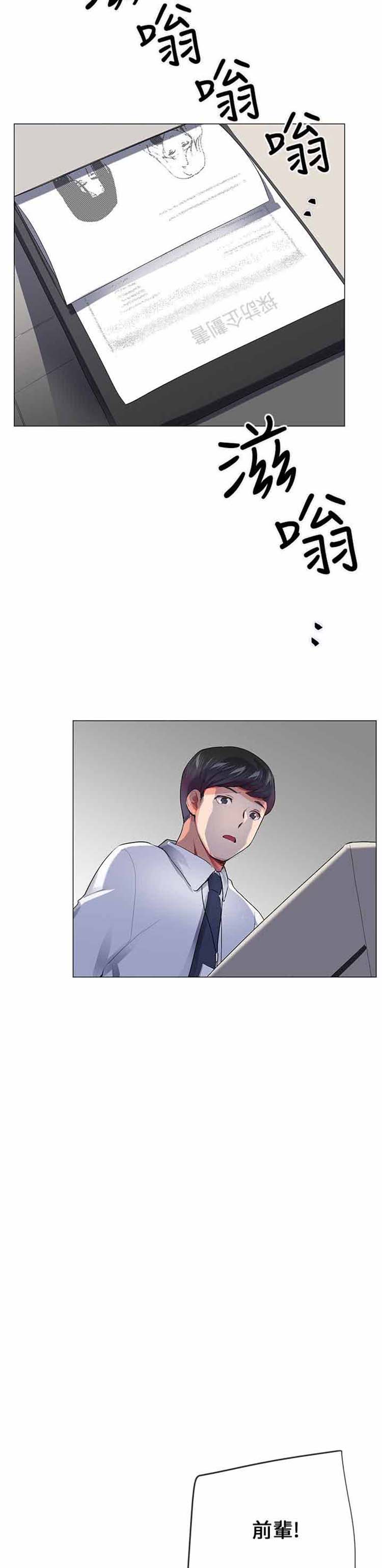 我的秘密炮友 第28话 第33页