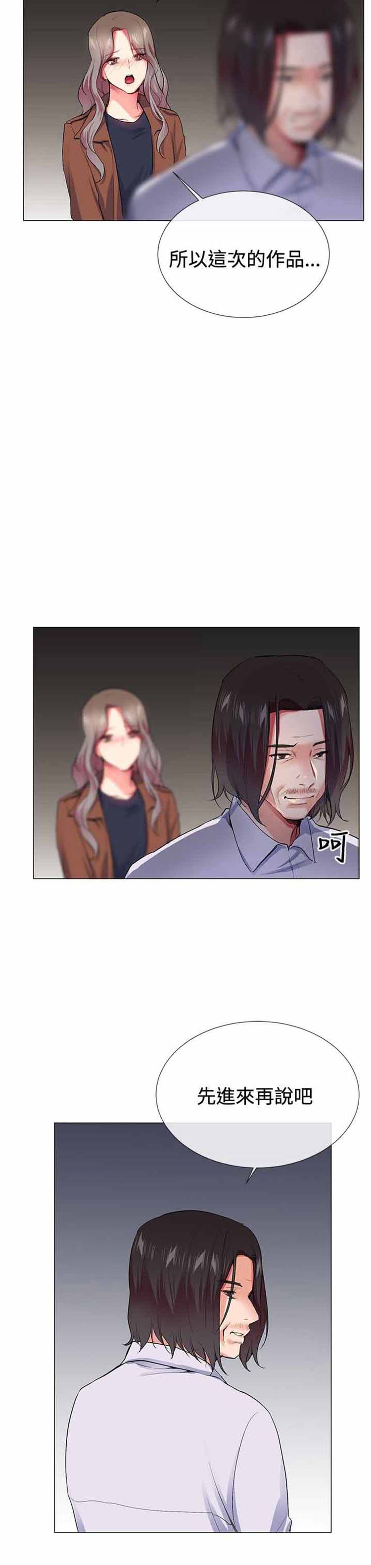 我的秘密炮友 第24话 第15页