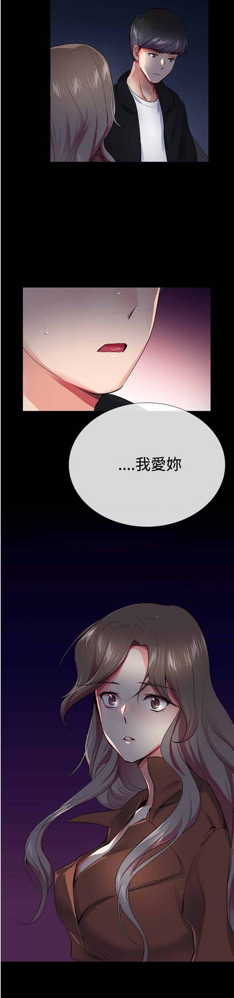 我的秘密炮友 第24话 第27页