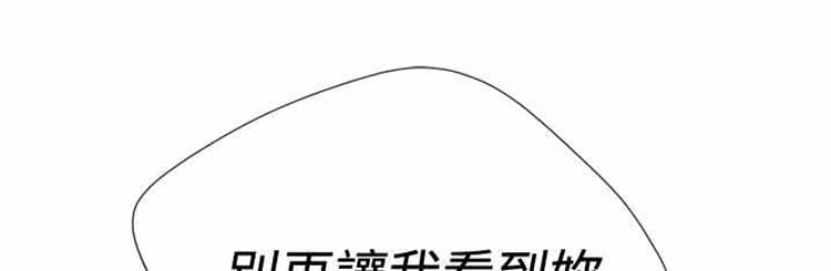 我的秘密炮友 第25话 第19页