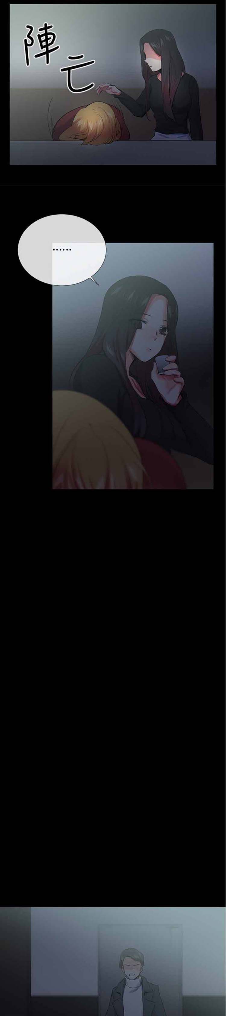 我的秘密炮友 第25话 第26页